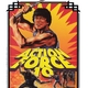 photo du film Action force 10