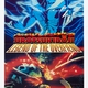 photo du film Legend of the Overfiend (Chôjin densetsu Urotsukidôji)