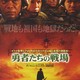 photo du film Les soldats du désert