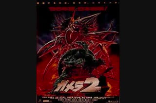 Extrait vidéo du film  Gamera 2 : Advent of Legion