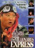 Millionaire s Express