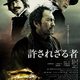 photo du film Unforgiven