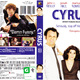 photo du film Cyrus