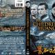 photo du film Les Orphelins de Huang Shi