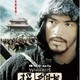 photo du film Les seigneurs de la guerre