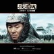 photo du film Les seigneurs de la guerre
