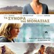 photo du film Loin de la terre brûlée