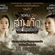 photo du film Les 3 royaumes