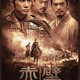photo du film Les 3 royaumes