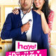 photo du film Hayat Öpücügü