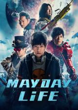 voir la fiche complète du film : Mayday life