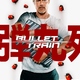 photo du film Bullet Train