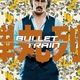 photo du film Bullet Train