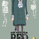 photo du film One Piece Film - Red