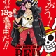 photo du film One Piece Film - Red