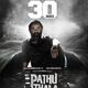 photo du film Pathu Thala