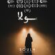 photo du film Soula