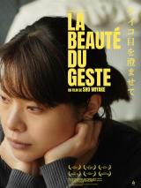 La Beauté Du Geste