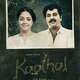 photo du film Kaathal - The Core