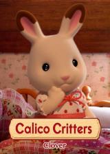 Les mini-aventures des sylvanians