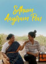 SETHUM AAYIRAM PON