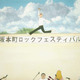 photo du film On-Gaku : notre rock !