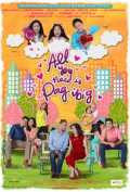 voir la fiche complète du film : All You Need Is Pag-ibig