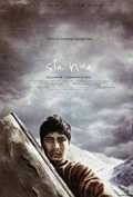 voir la fiche complète du film : Sta. Niña