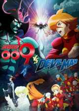 Cyborg 009 vs devilman