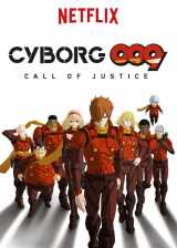 Cyborg 009 : call of justice