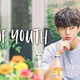photo de la série Age of youth