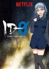 Dig 11 orbite innocent