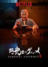 Samurai gourmet