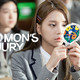 photo de la série Solomon's perjury