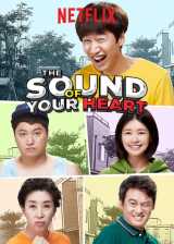 The sound of your heart