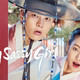 photo de la série My sassy girl